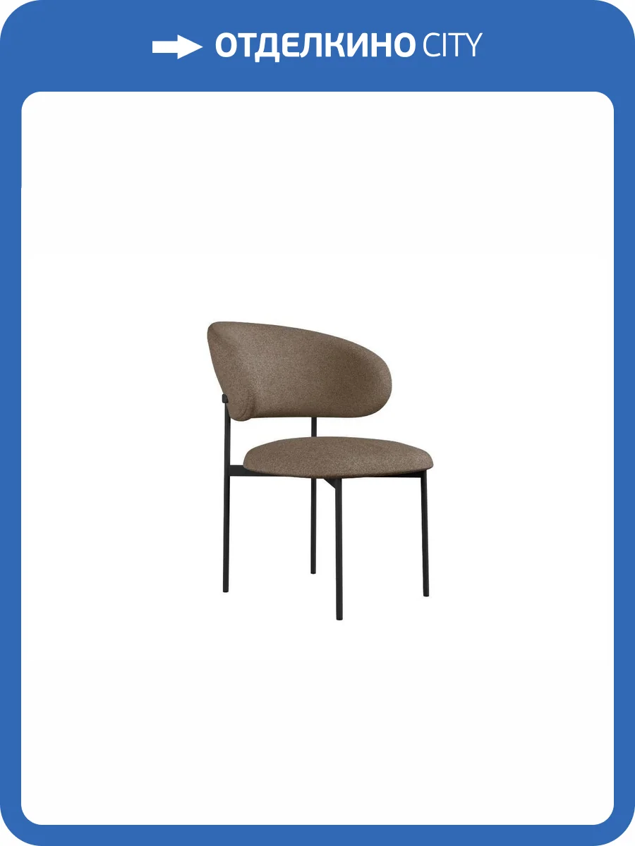 Стул Дик 201 00-00082040 CAPPUCCINO фото 5