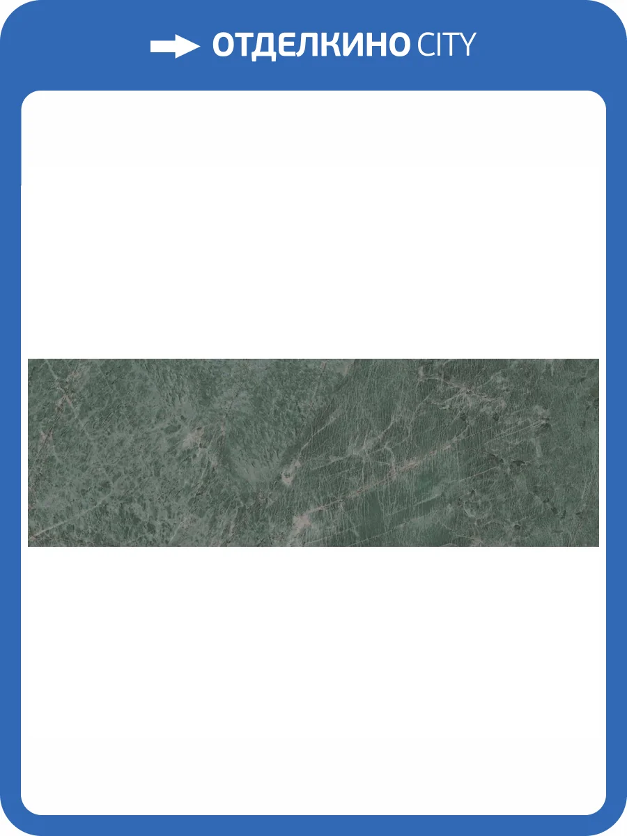 Керамическая плитка Kerama Marazzi Эвора 13116R Зеленый Обрезной 30x89.5 фото 2