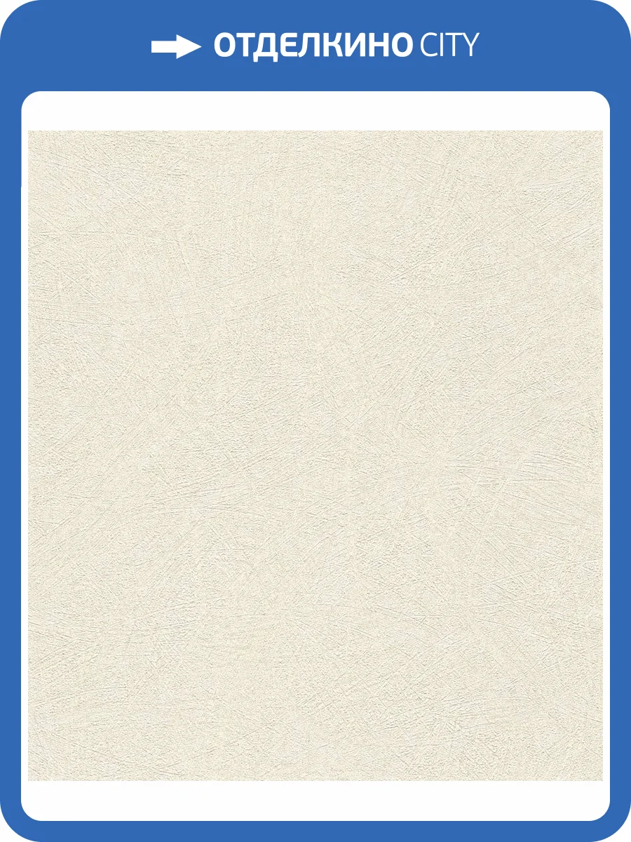 Обои флизелиновые Rasch Soncrete 520231 фото 9