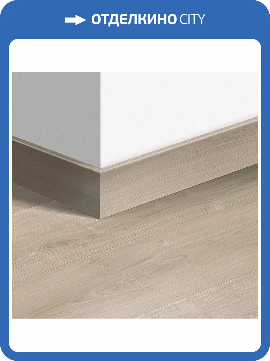Плинтус Quick-Step QSPSKR04764 77x14x2400 фото 2