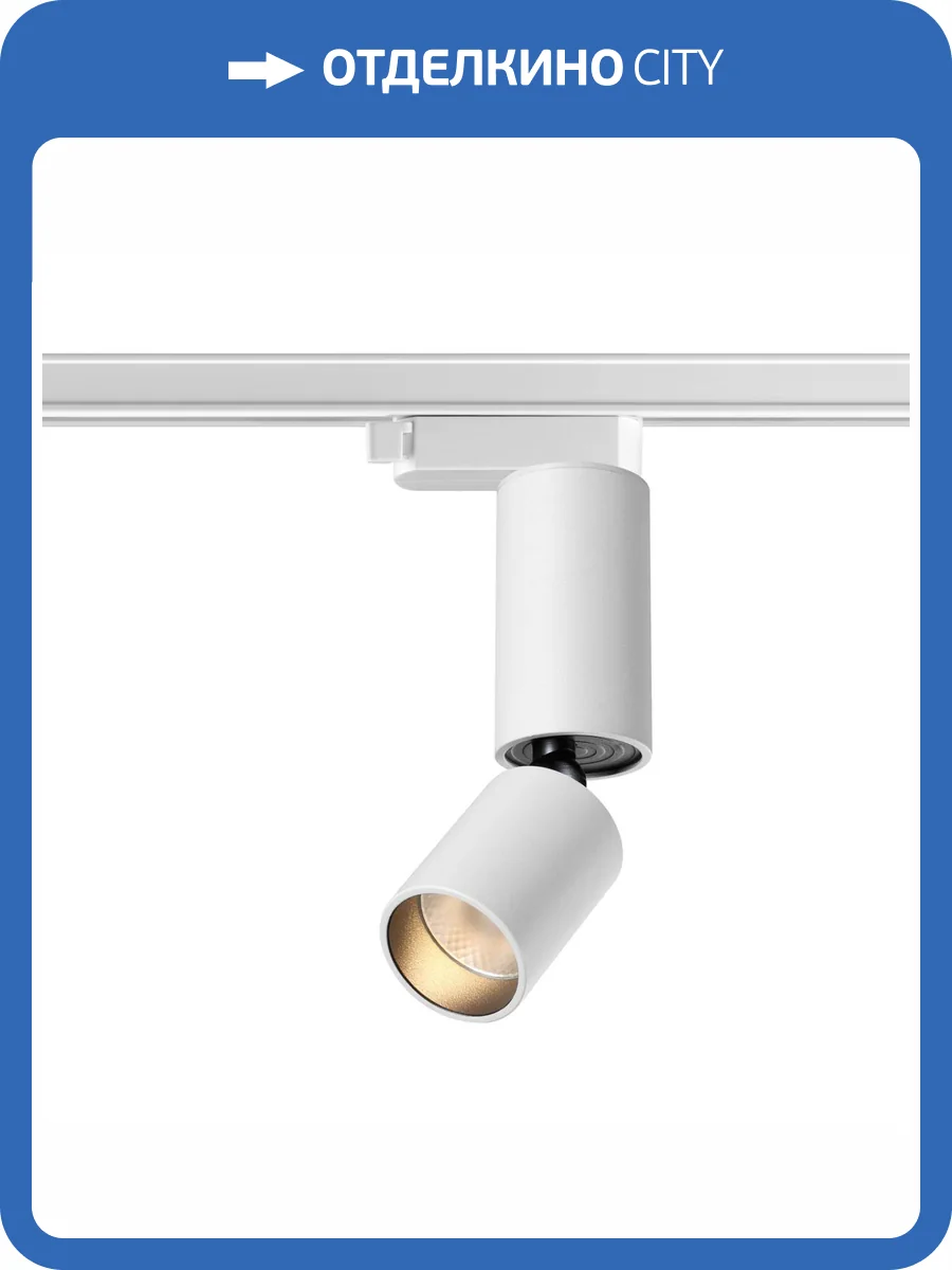 Трековый светильник Novotech Tubo 359318 фото 10