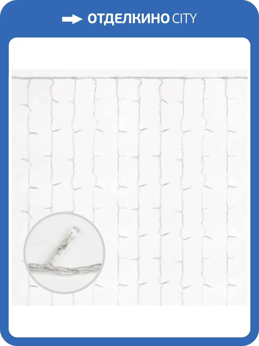 Уличная светодиодная гирлянда Uniel занавес 220V теплый белый ULD-C2030-240/TWK Warm White IP67 UL-00003684 фото 5