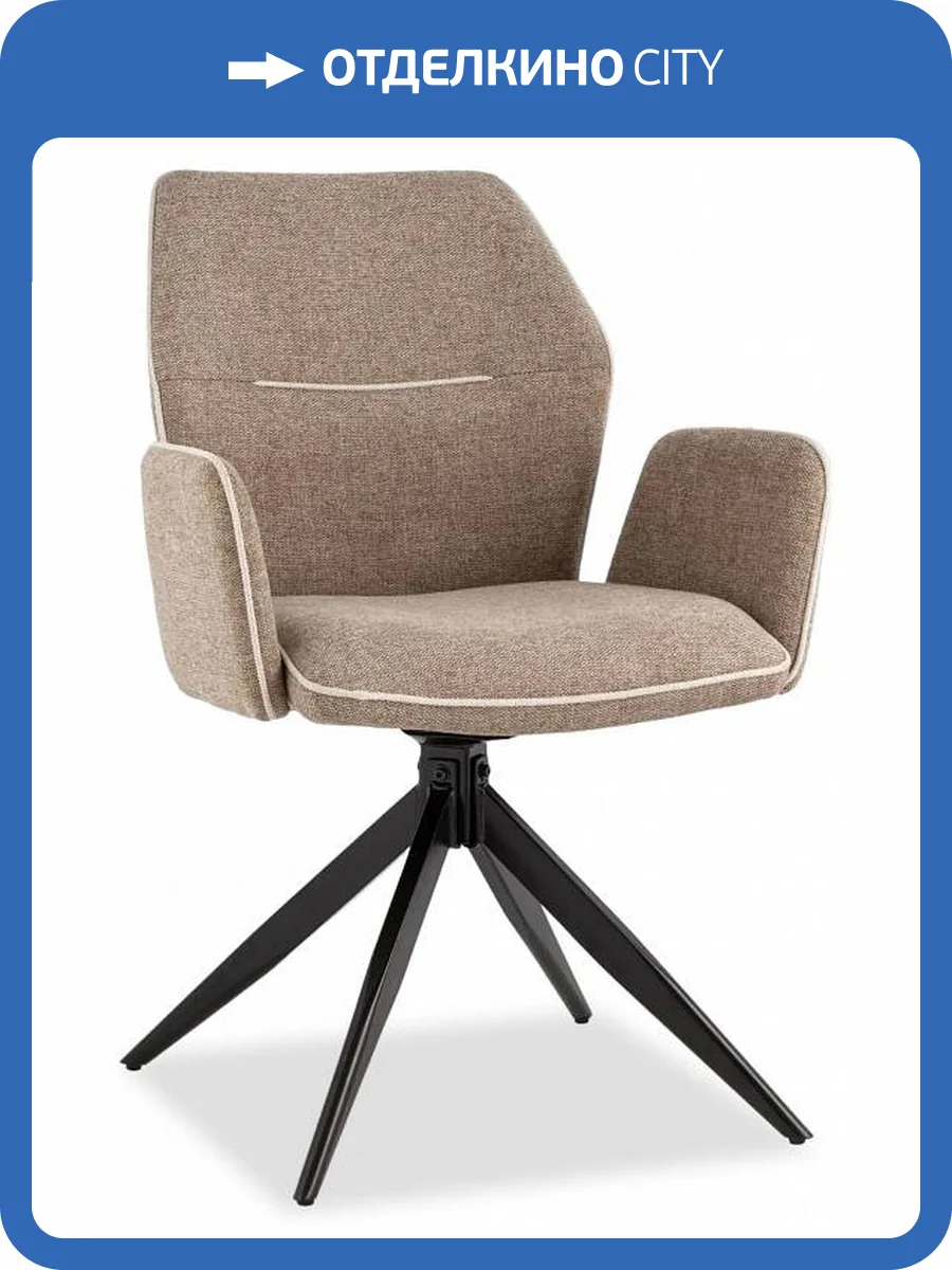 Стул Stool Group Helm OS-2035FK UF920-02 коричневый фото 8