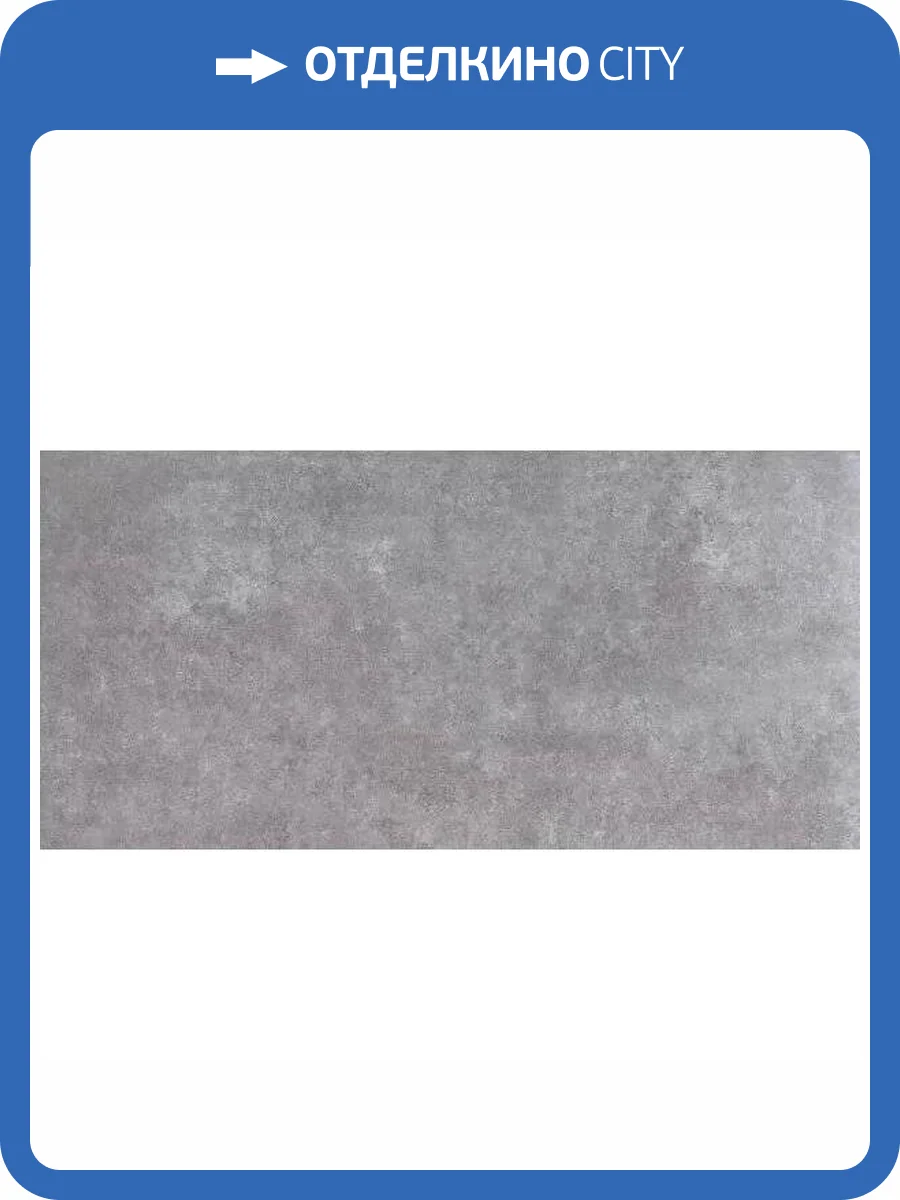 Керамогранит Novin Ceram K2A AOME NAOH 1M Messina Gray Matt Rectified 60x120 фото 3