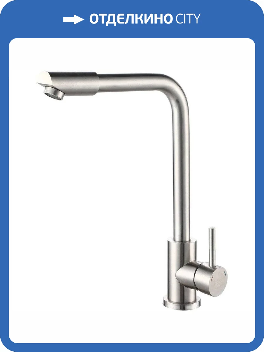 Смеситель для кухни РМС SUS124-017F-3 фото 6