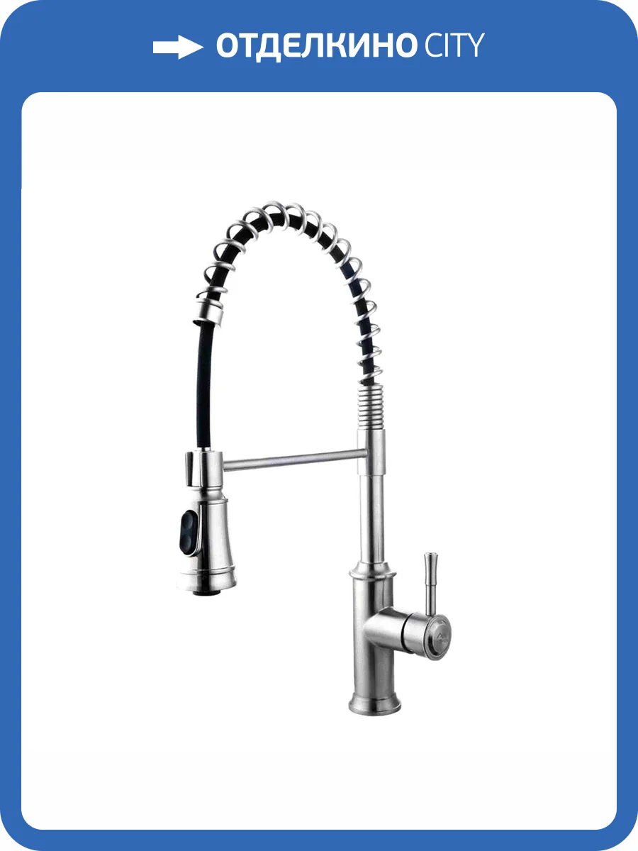 Смеситель для кухни Fashun A56008 с гибким изливом, сатин фото 3