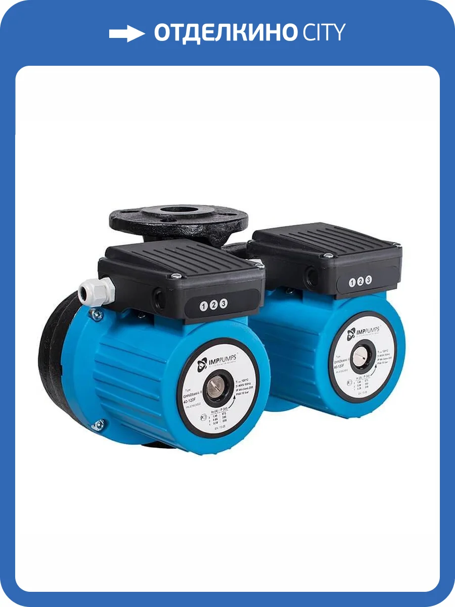 Циркуляционный насос IMP PUMPS GHNMDbasic II 40-70 F фото 2