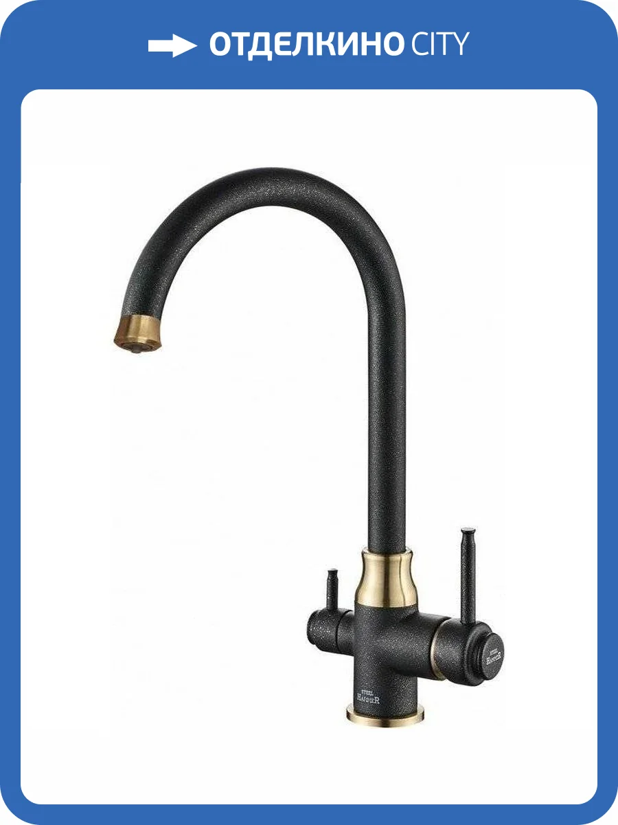 Смеситель для кухни Zorg Steel Hammer SH 763 BLACK BR фото 3