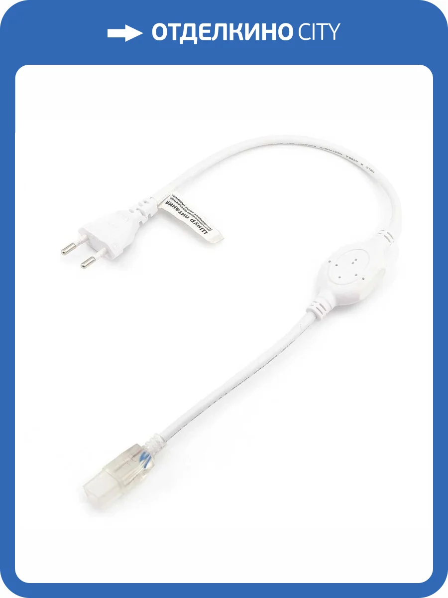 Шнур питания Apeyron для одноцветной светодиодной ленты 16132 03-44 фото 2