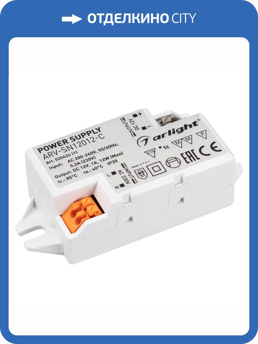 Блок питания Arlight ARV-SN12012-C 12V 12W IP20 1A 020426(1) фото 2