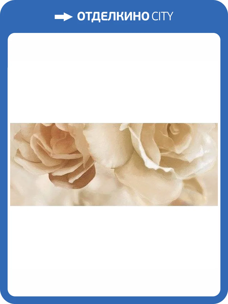 Панно Ceradim Rosario КПН17RosarioB Dec Panno B 20x50 фото 2