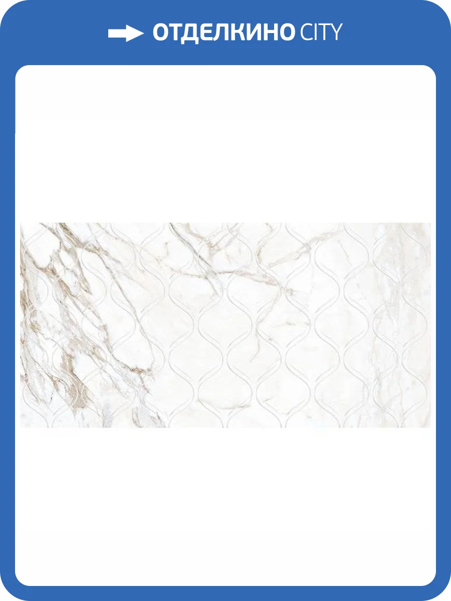Декор Kerranova Marble Trend K-1001/MR/d01 Calacatta 30x60 фото 2