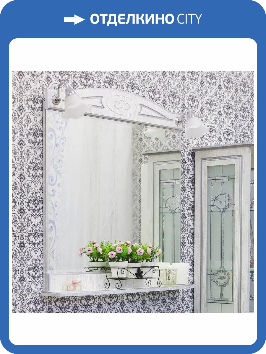 Зеркало Sanflor Адель 82, белое, патина серебро, с полкой фото 6