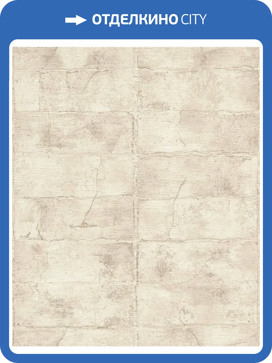 Обои флизелиновые Rasch Soncrete 520132 фото 7