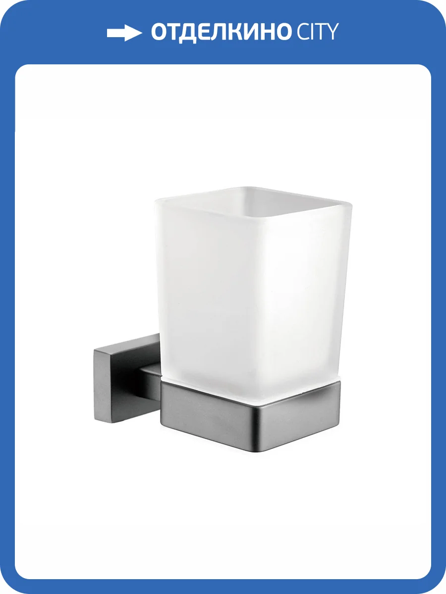 Стакан Belz B90406 Вороненая сталь фото 3