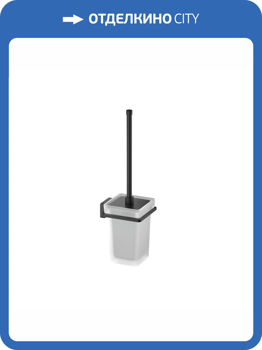 Ершик Aquatek Либра AQ4310MB черный матовый фото 6