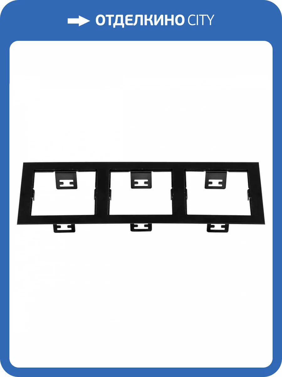 Рамка Lightstar Domino Quadro 214537 фото 3