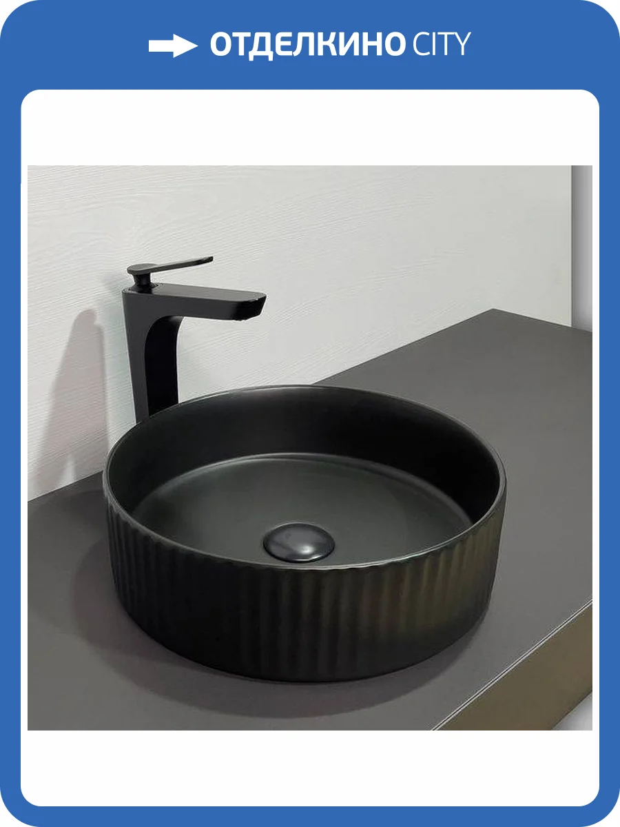 Раковина Comforty 00-00012532 78728MB 35 см, черная матовая фото 10