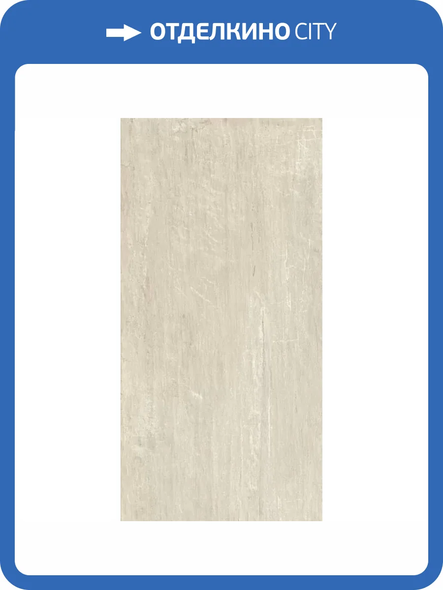 Керамогранит Naxos Foyer 136943 Premiere Nat Ret 60x120 фото 5