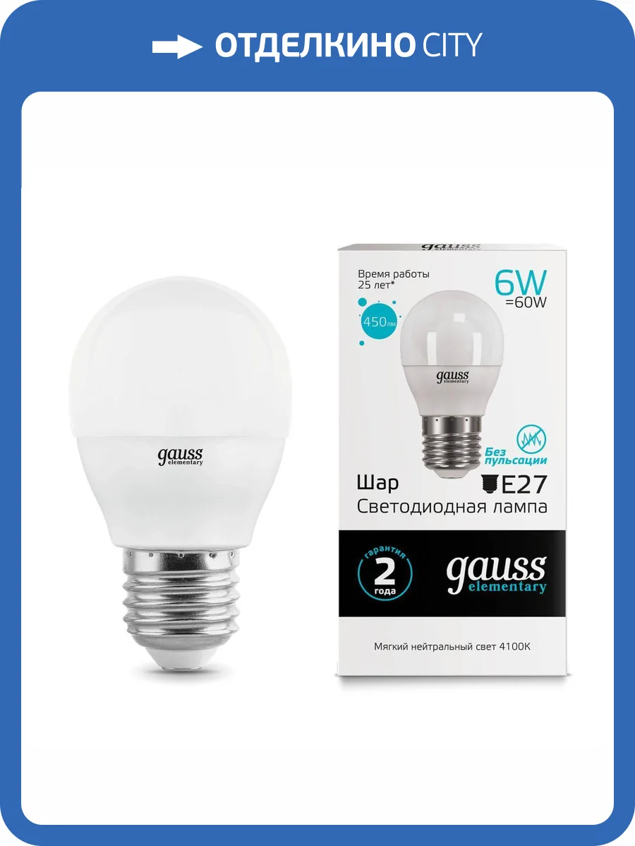 Лампа светодиодная Gauss Globe 53226 фото 10