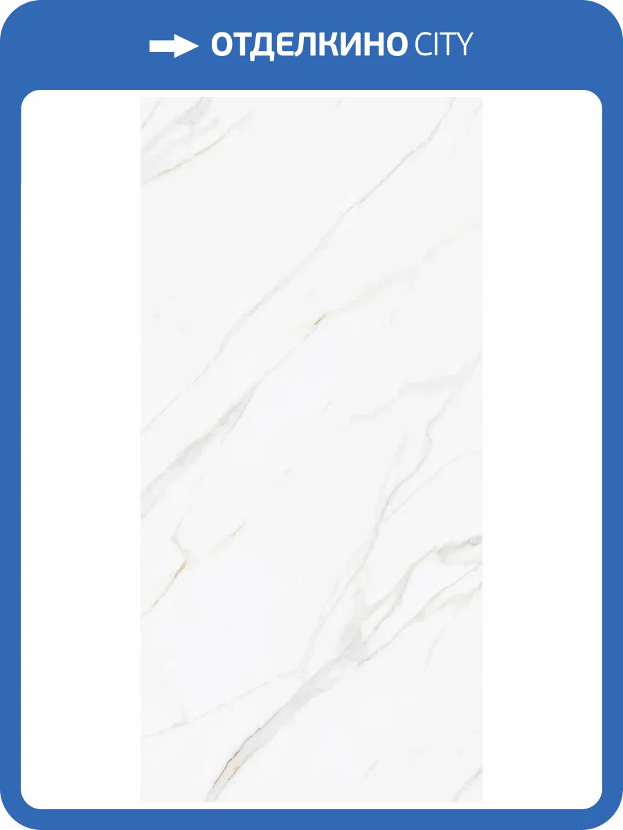 Керамогранит Realistik Muscat Silky Matt 60x120 фото 6