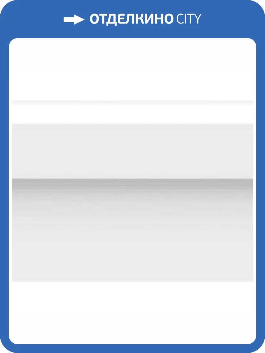 Плинтус Vives Mugat-Rivoli (Boulevard) Zocalo Rivoli Blanco 15x20 фото 2