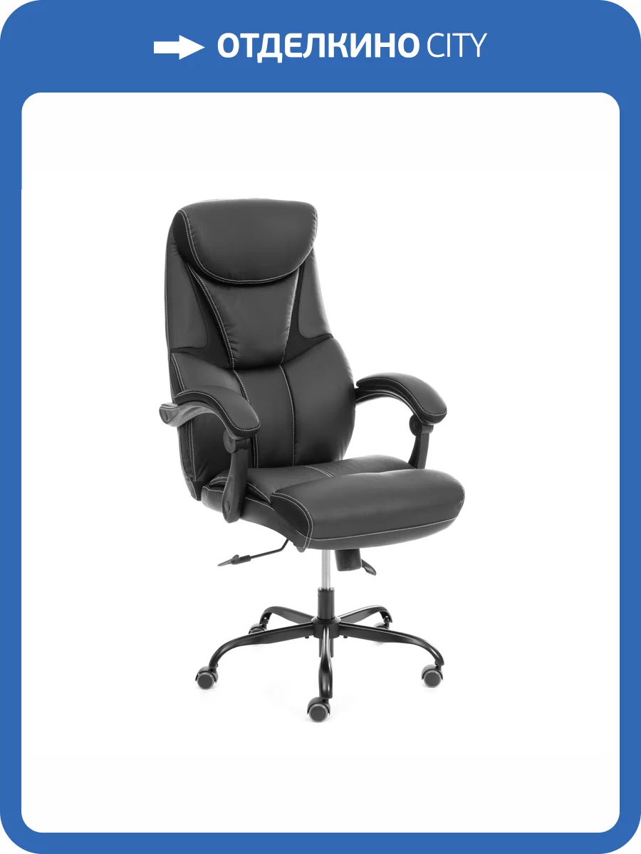 Кресло компьютерное Tetchair Cambridge metalBL 25023 черный, кож.зам, ткань фото 17
