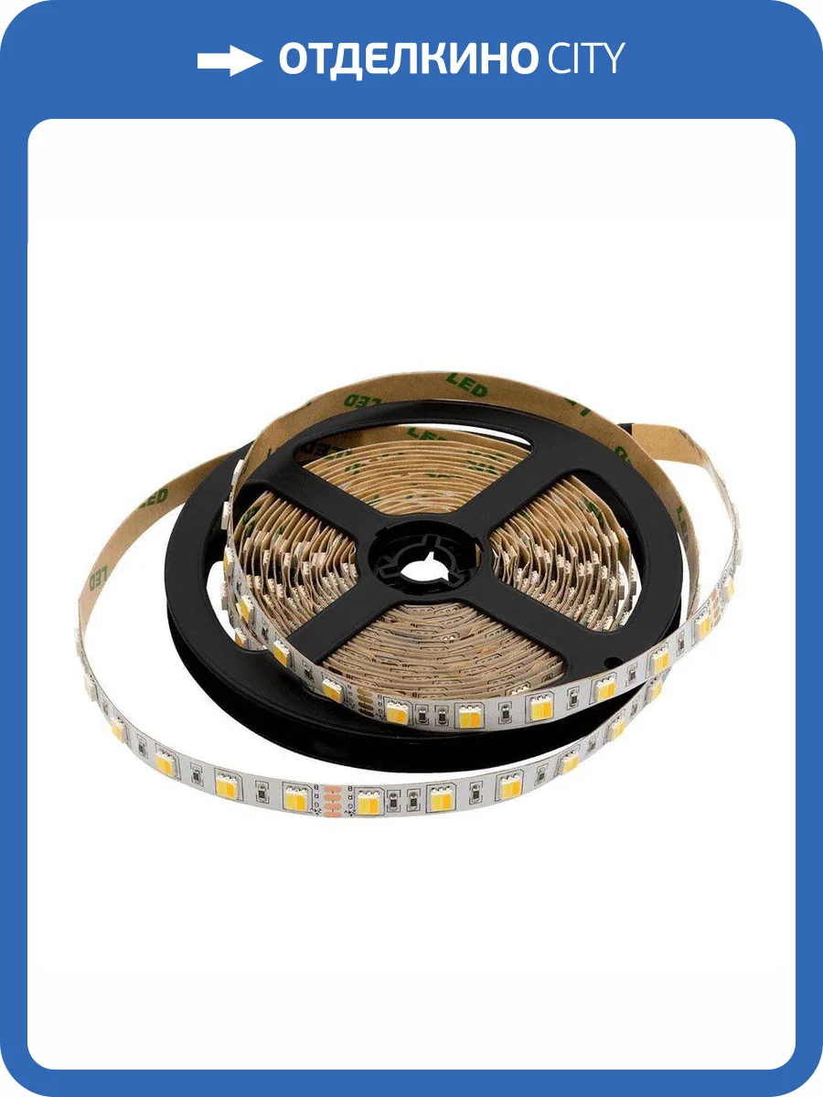 Светодиодная лента SWG 14,4W/m 60LED/m 5050SMD теплый/ холодный белый 5M 003611 фото 6