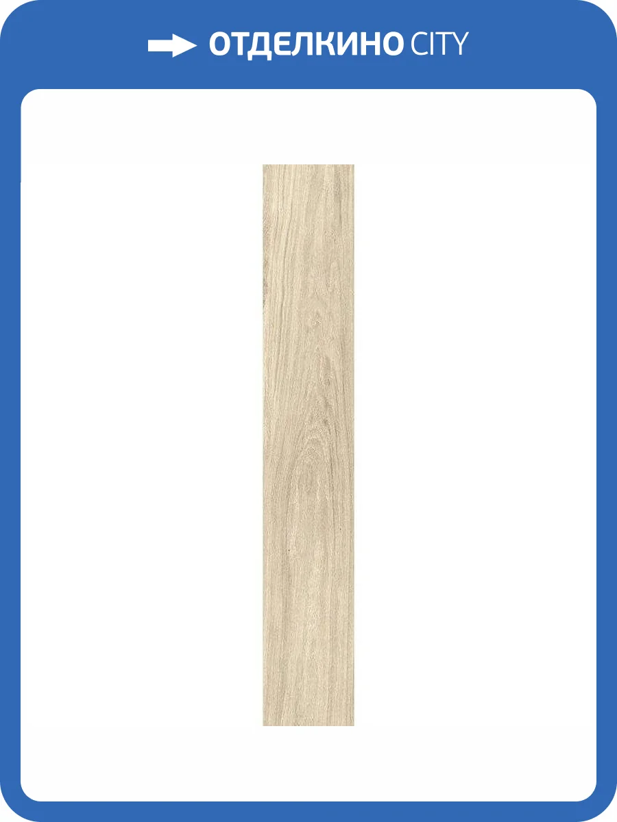 Керамогранит Vives Kokkola -R Crema Antideslizante 19.4x120 фото 2