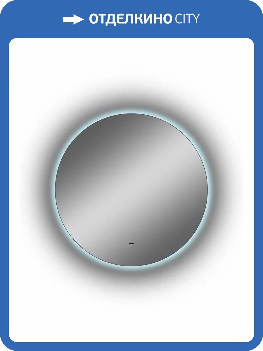 Зеркало Continent Ajour ЗЛП399 D645 с бесконтактным сенсором, холодная подсветка ,белый фото 12