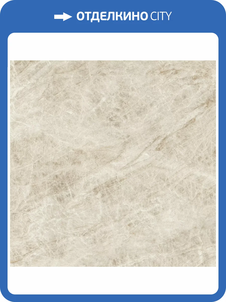 Керамогранит Atlas Concorde Marvel Diva AX8Q Taj Mahal Velvet 120x120 фото 21