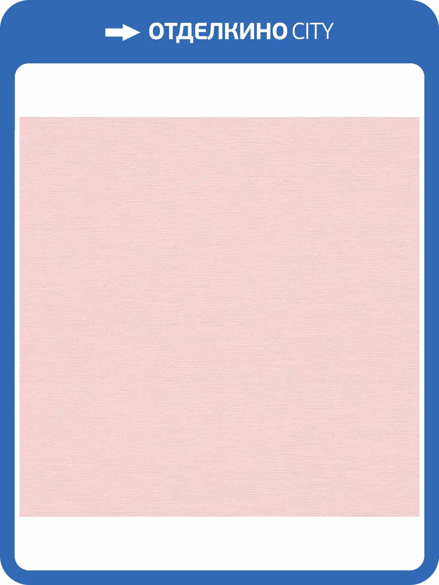 Обои A.S. Creation Cotton 39590-6 фото 2