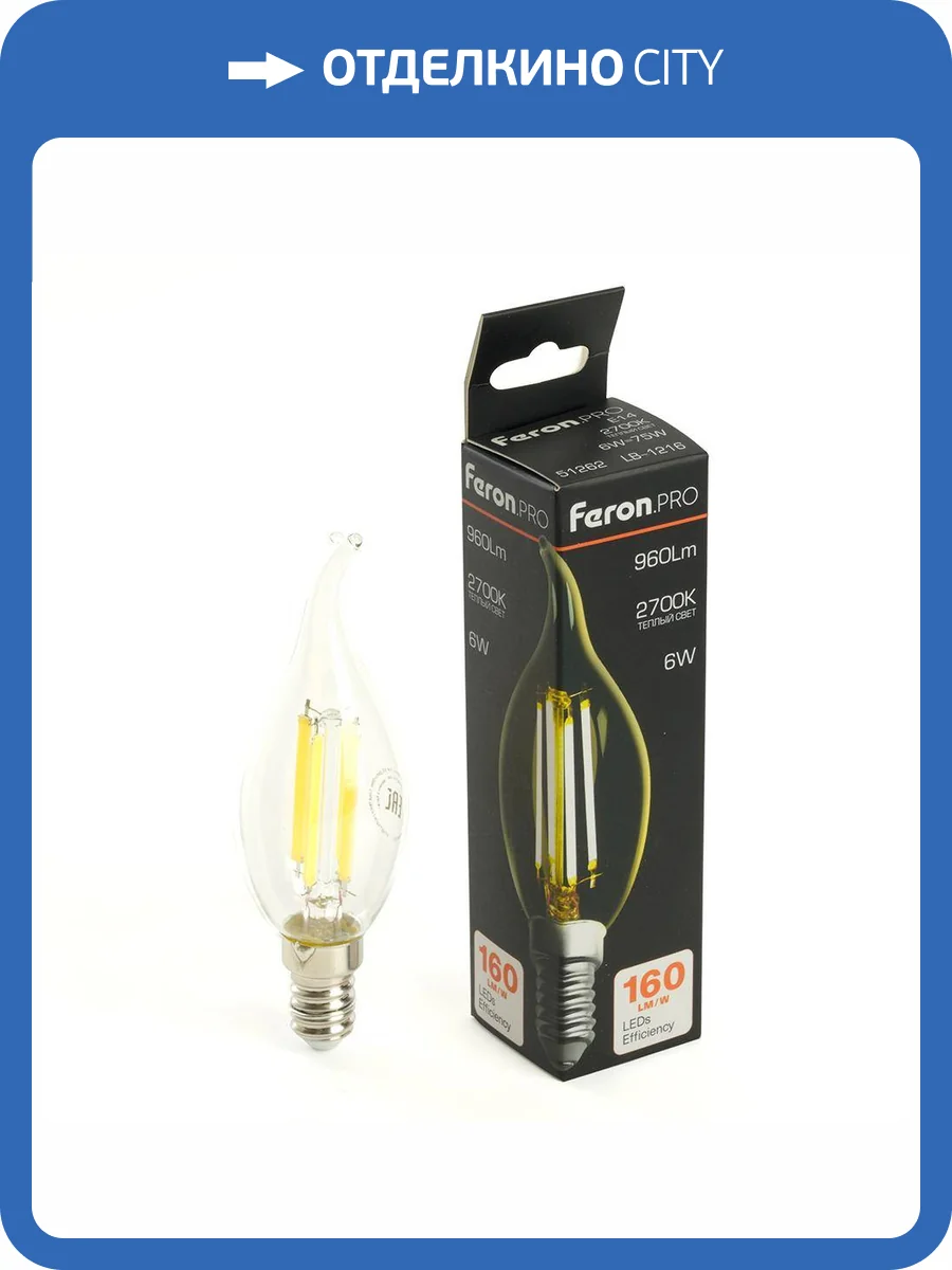 Лампа светодиодная Feron 51262 фото 2