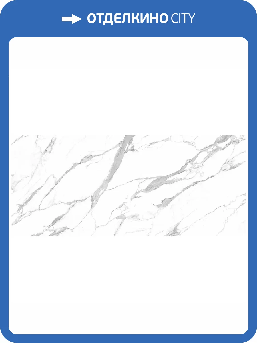 Керамогранит Ava Ceramica Marmo E Pietra 163017 Statuario Reale Lapp Rett 120x280 фото 3