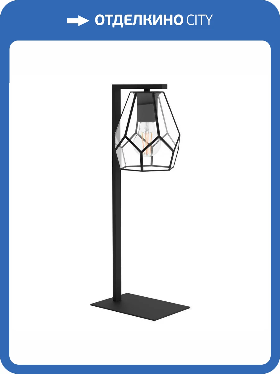 Настольная лампа Eglo Mardyke 43646 фото 3