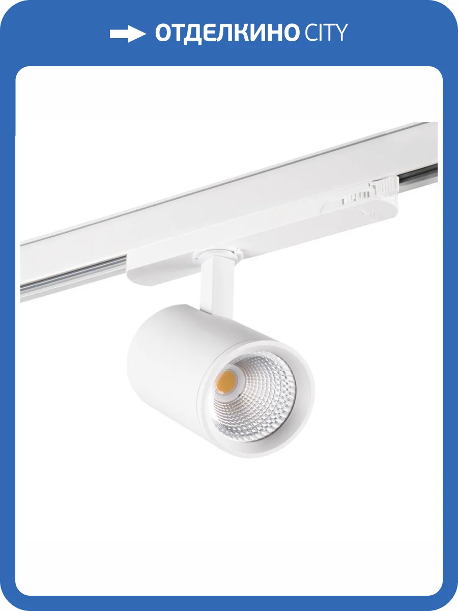 Трековый светильник Kanlux ATL1 33130 фото 3