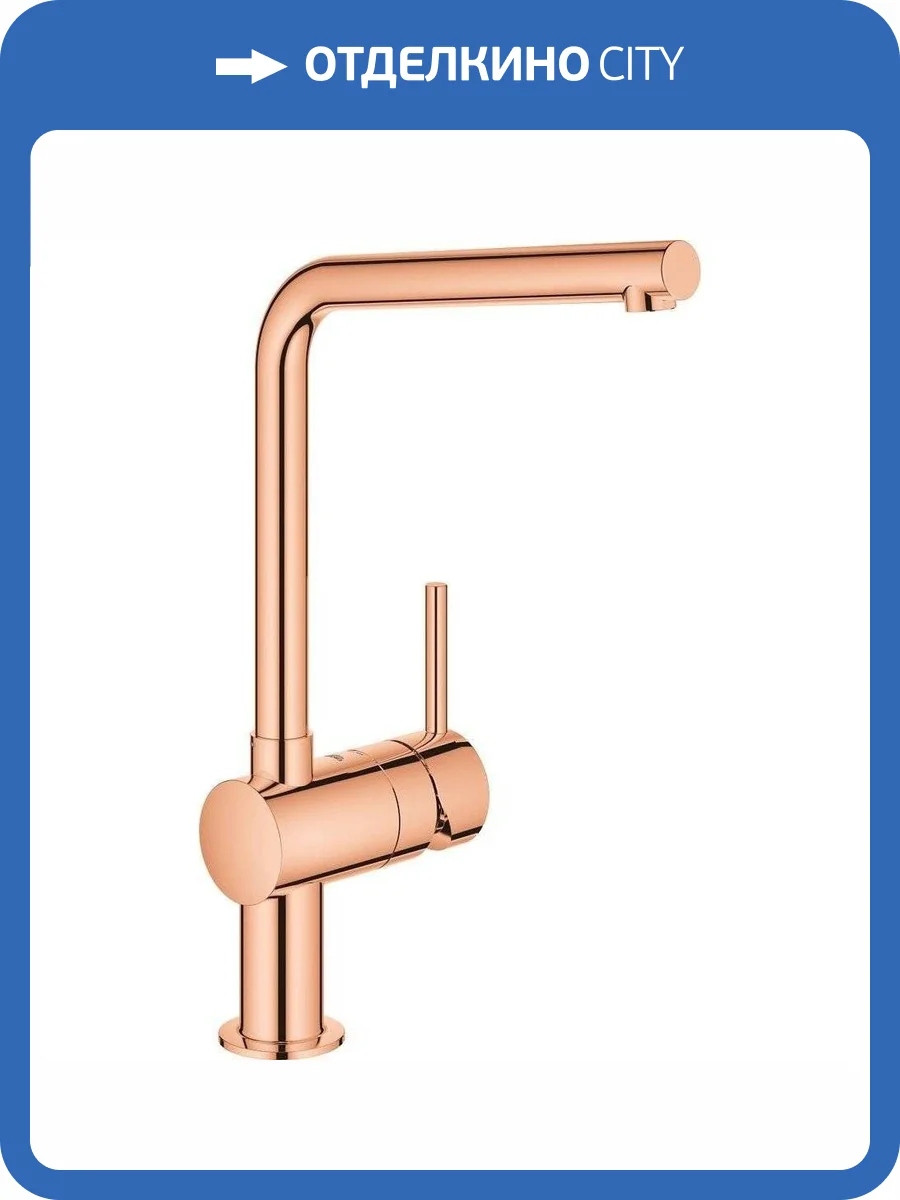 Смеситель для кухни Grohe Minta 31375DA0 теплый закат фото 4