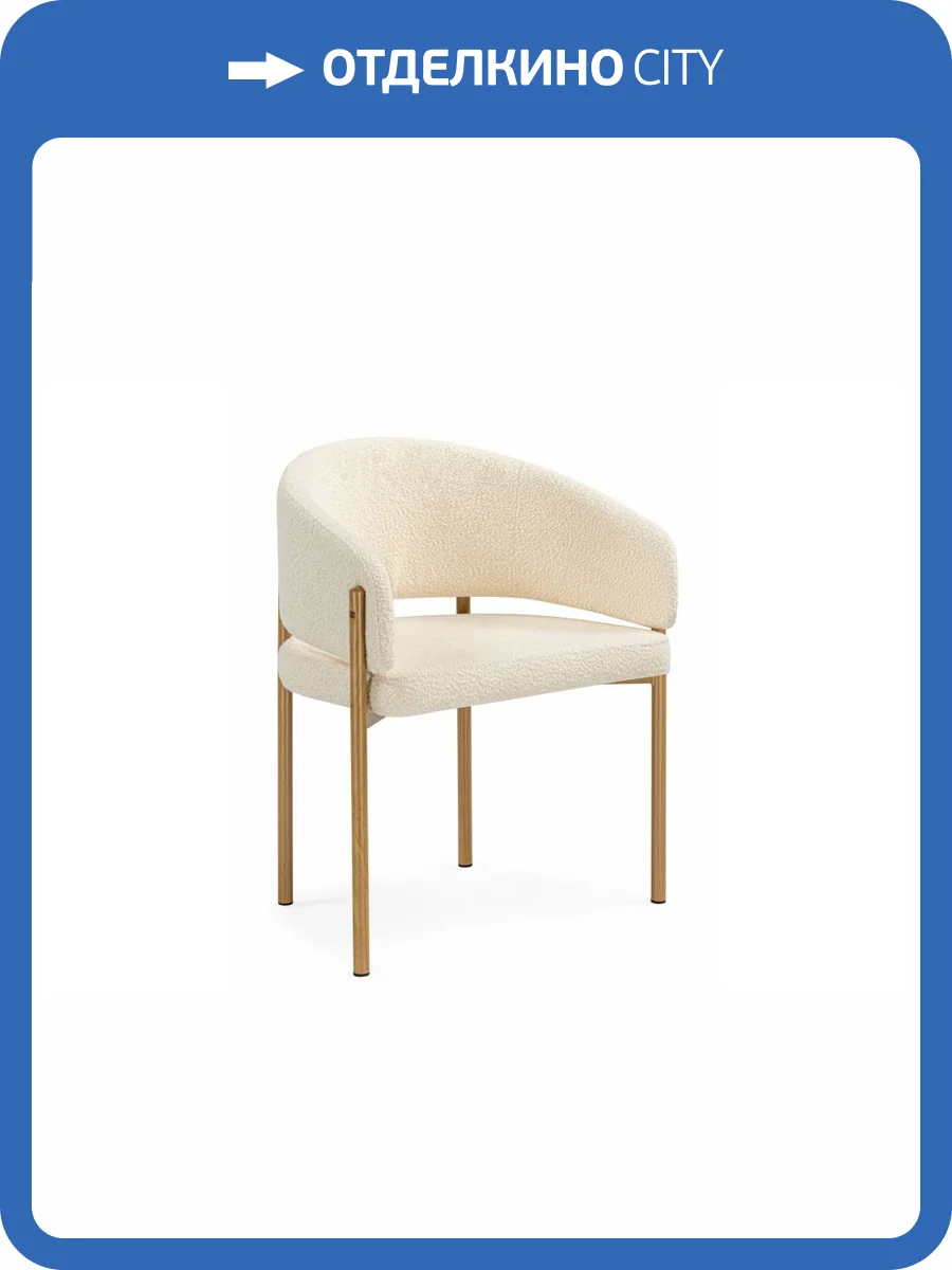 Стул на металлокаркасе Woodville Janin 15931 Белый фото 14