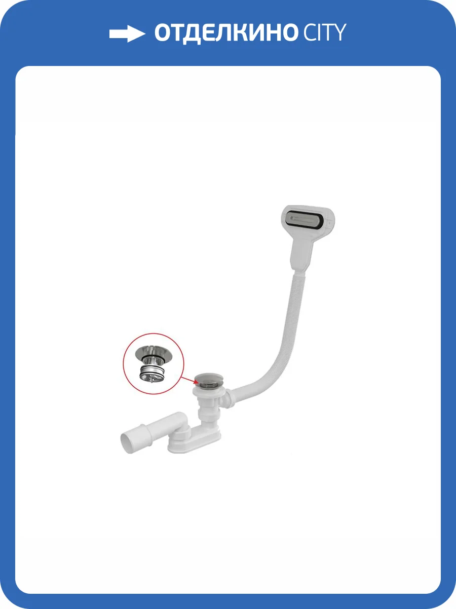 Сифон для ванны AlcaPlast A516CKM фото 3