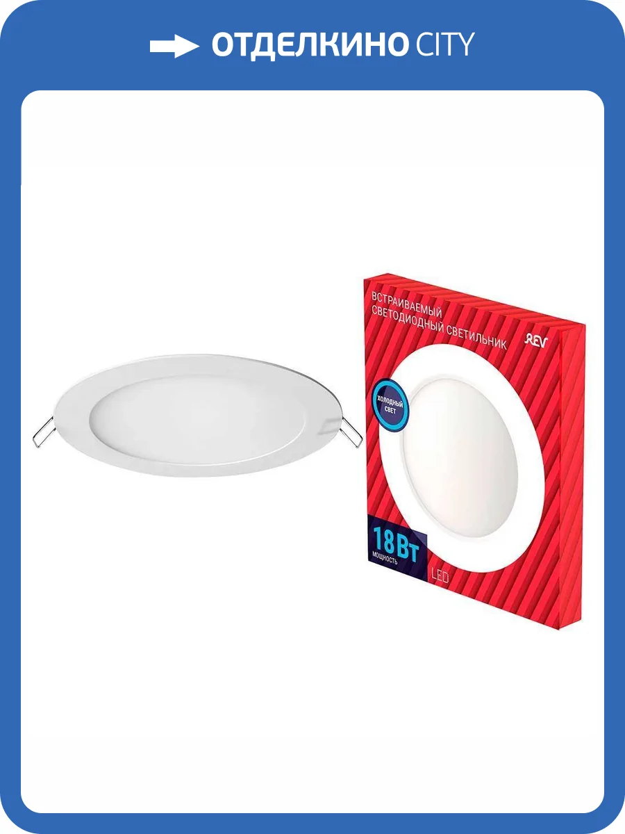 Светодиодная панель REV 28942 5 фото 2