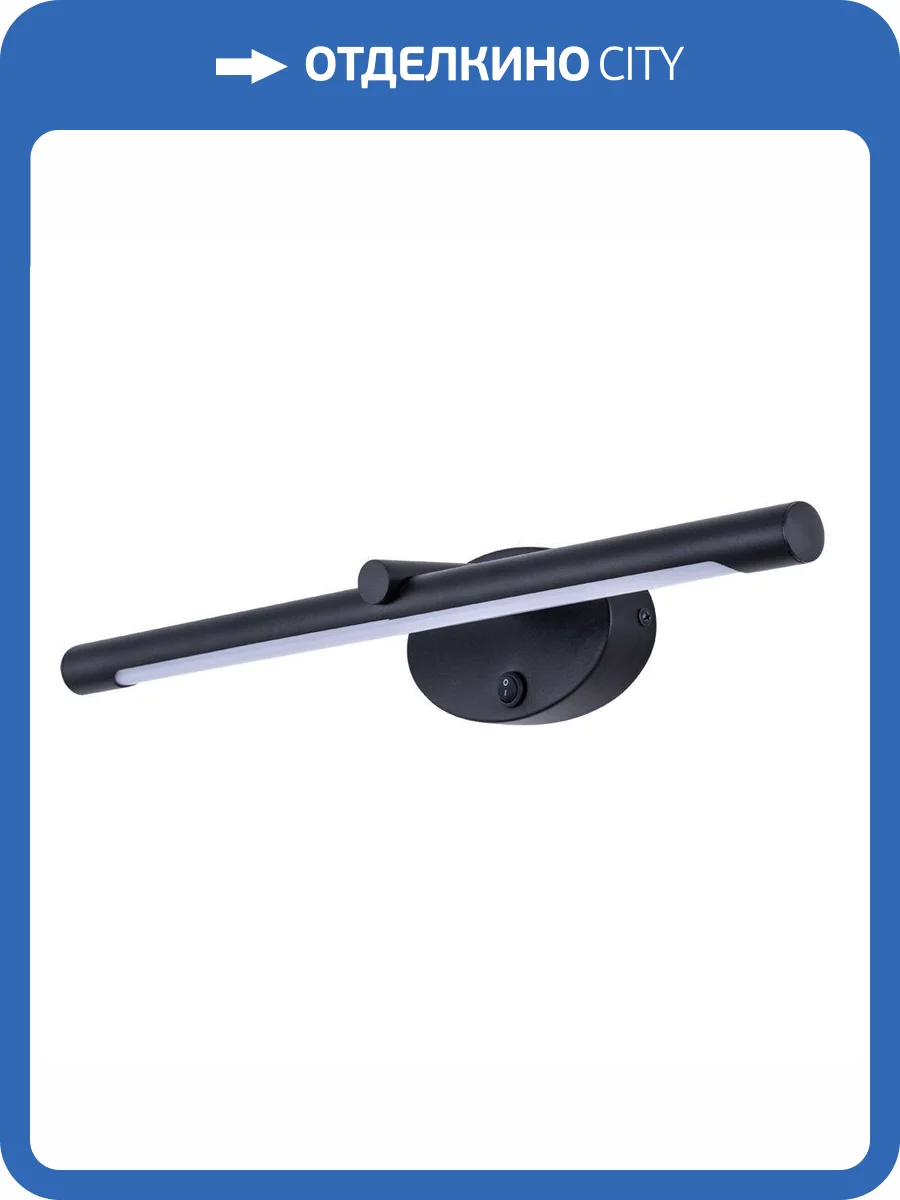 Подсветка для картин Arte Lamp Ronnie A8025AP-1BK фото 4