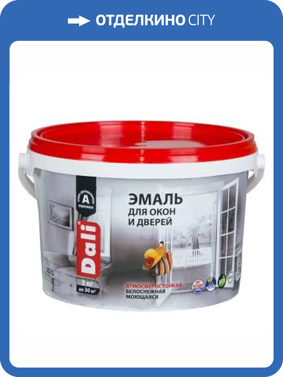 Эмаль для окон и дверей акриловая атмосферостойкая Dali база А 3 кг фото 2
