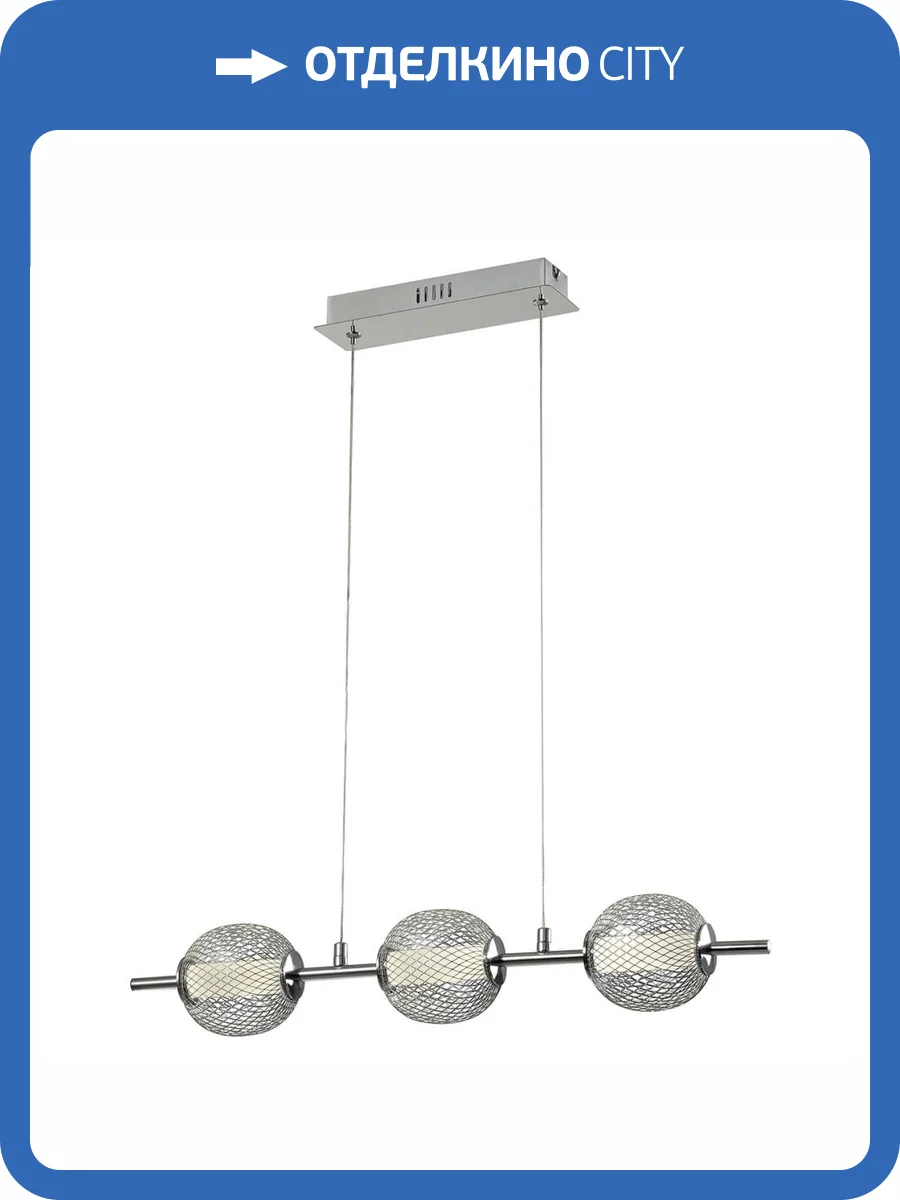 Подвесной светодиодный светильник Escada 10250/3LED фото 4