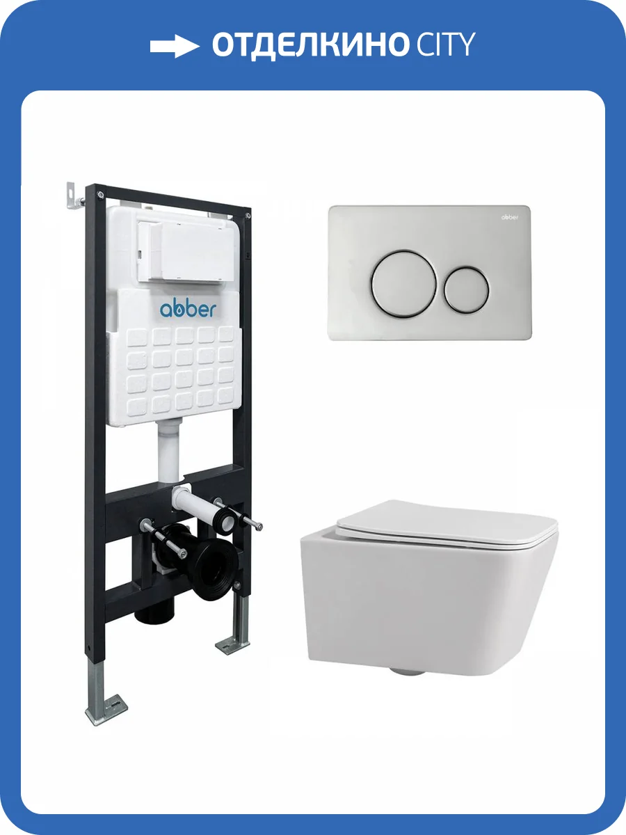 Унитаз подвесной с инсталляцией Abber Rechteck AC1201-AC0105-AC0121 безободковый, с крышкой-сиденьем микролифт, с кнопкой хром фото 10