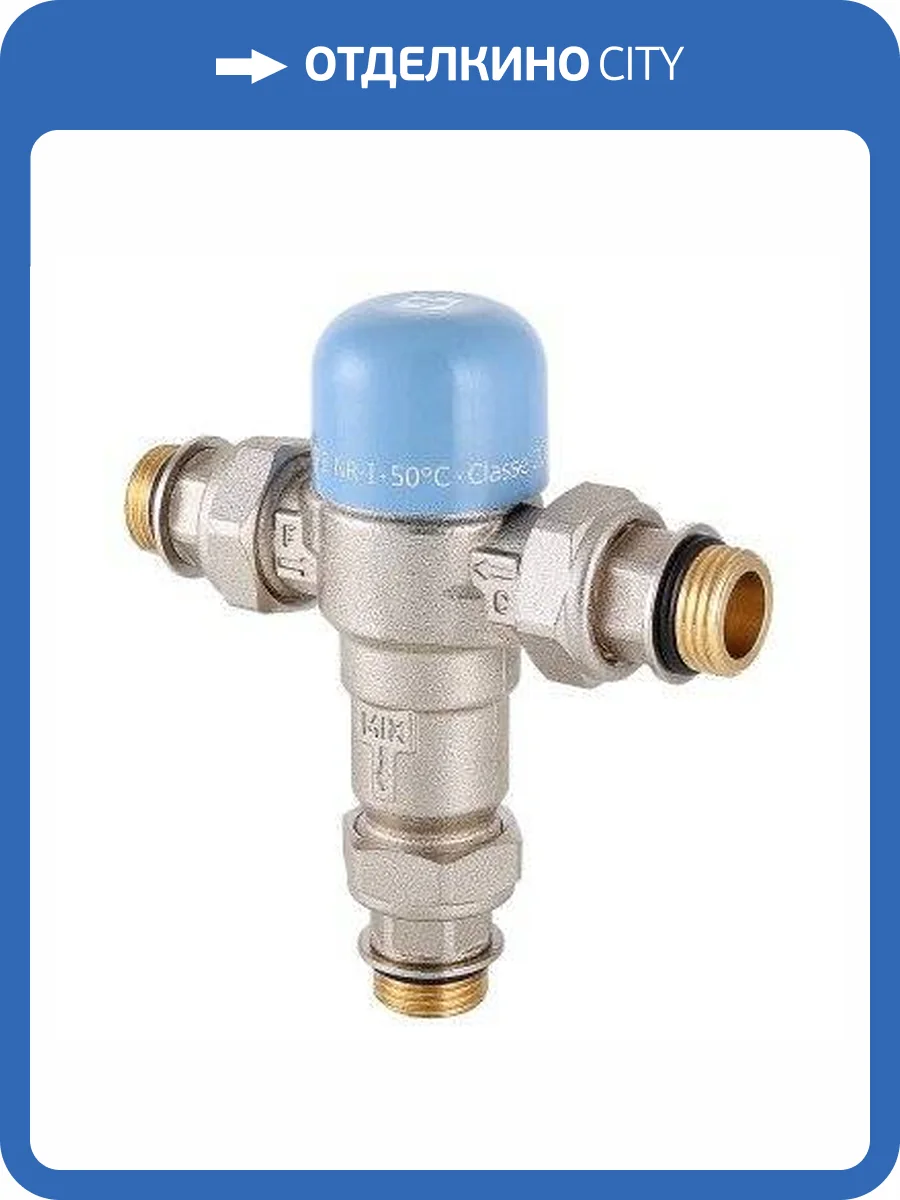 Термостатический смесительный клапан VALTEC Thermomix трехходовой 1/2 (47 градусов) фото 6