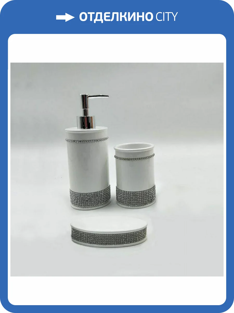 Набор для ванной Sofi De MarkO №53 ВК-53-бел фото 2