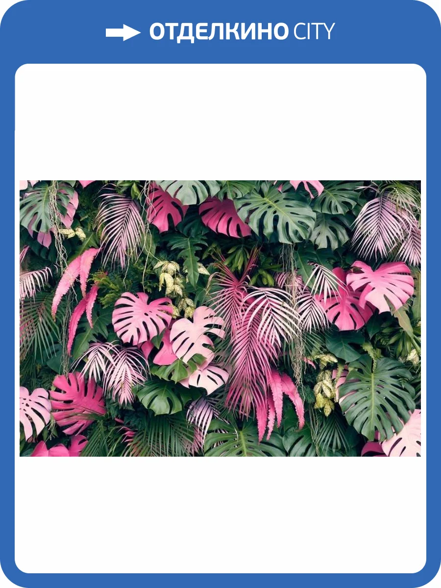 3D Фотообои Artegrafico «Живая стена с розовыми акцентами» TB-027 акварель фото 2