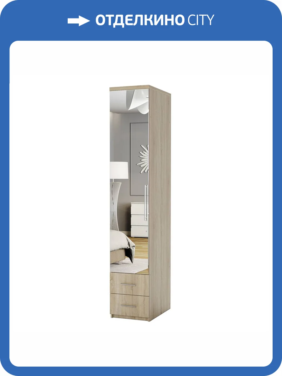 Шкаф для одежды Шарм-Дизайн Комфорт МШЯ-11 170522939 с зеркалом, дуб сонома фото 4