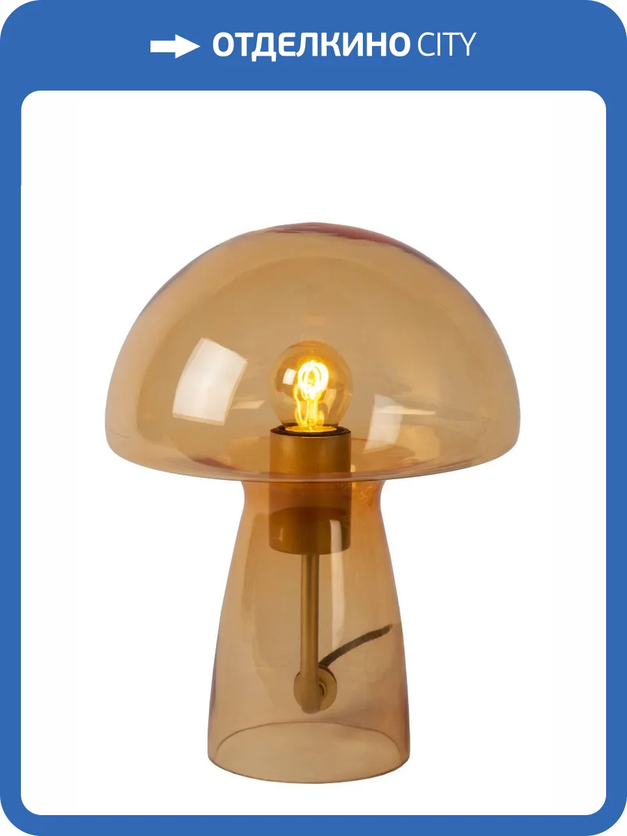 Настольная лампа Lucide Fungo 10514/01/53 фото 6