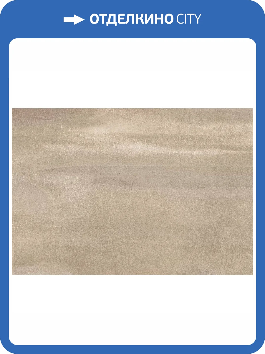 Керамическая плитка Azori Sonnet 507891101 Beige 20.1x50.5 фото 10